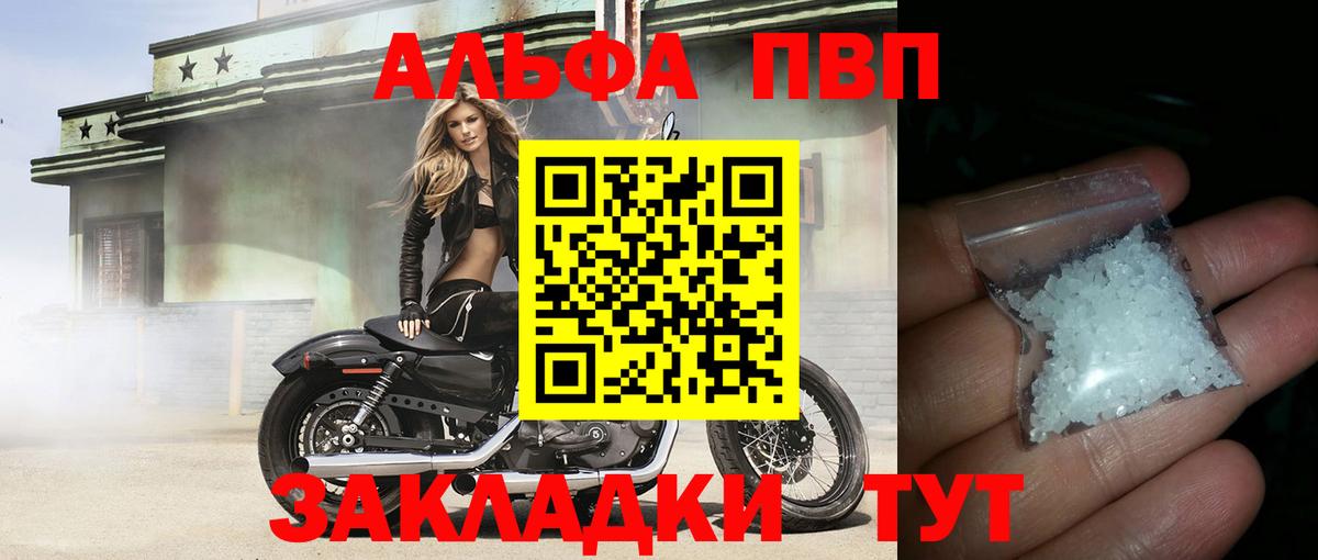 A PVP VHQ Алатырь