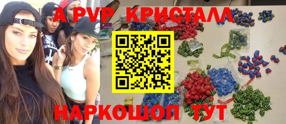 Альфа ПВП VHQ  наркотики  Вход с VPN  Алатырь  Alpha-PVP СК  APVP СК 