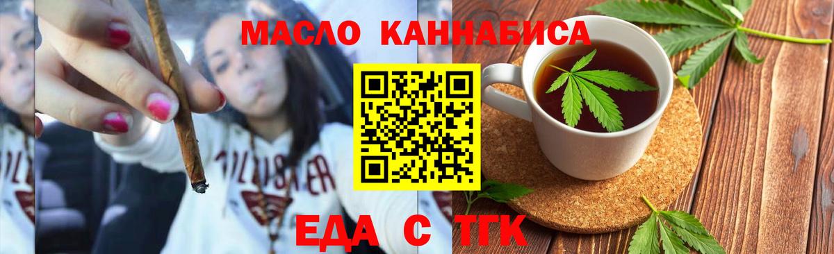 Алатырь  Cannafood конопля  Вход с VPN 