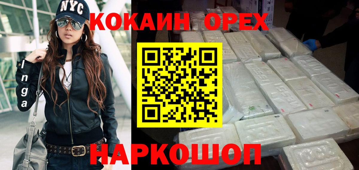 Алатырь  что такое наркотик  Cocaine FishScale  Вход с VPN  Cocaine 99% 