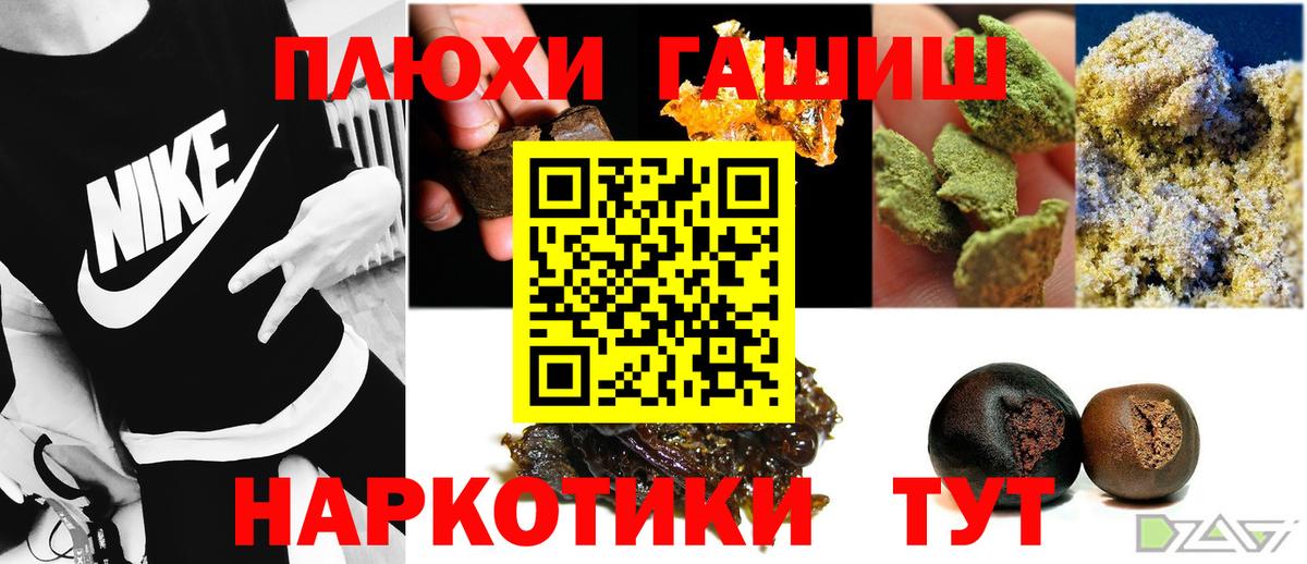 ГАШИШ  ГАШИШ VHQ  Вход с VPN  Алатырь 