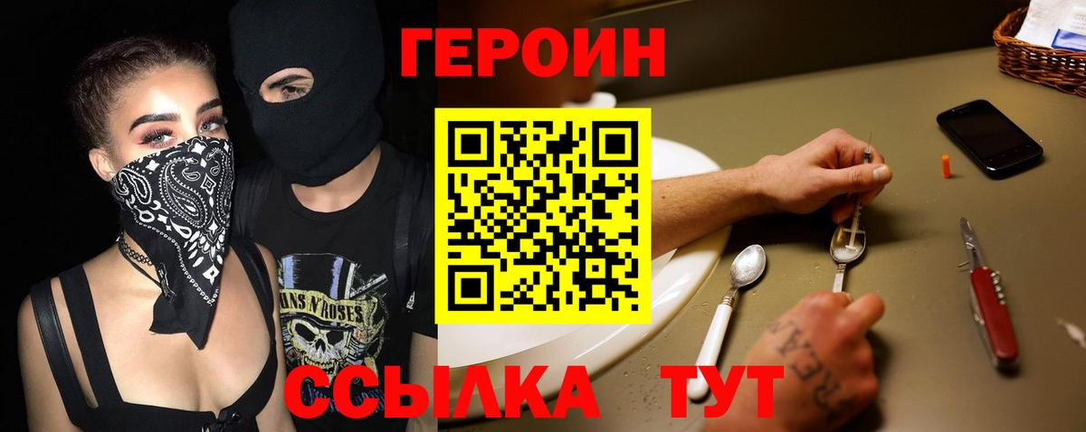 ГЕРОИН Афган  ГЕРОИН  Алатырь  Вход с VPN 