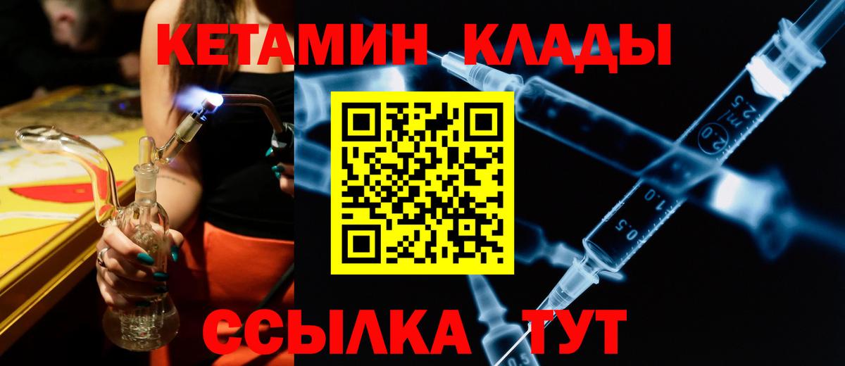 Кетамин ketamine Алатырь