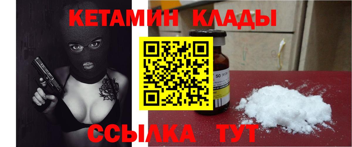 КЕТАМИН VHQ  Вход с VPN  КЕТАМИН ketamine  Алатырь 