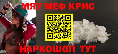 мефедрон мука Абинск