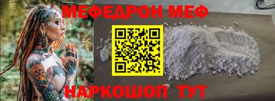 мефедрон мука Абинск