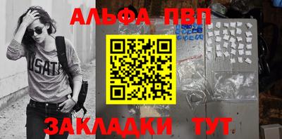 стаф Абакан