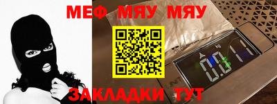 мефедрон мука Абинск
