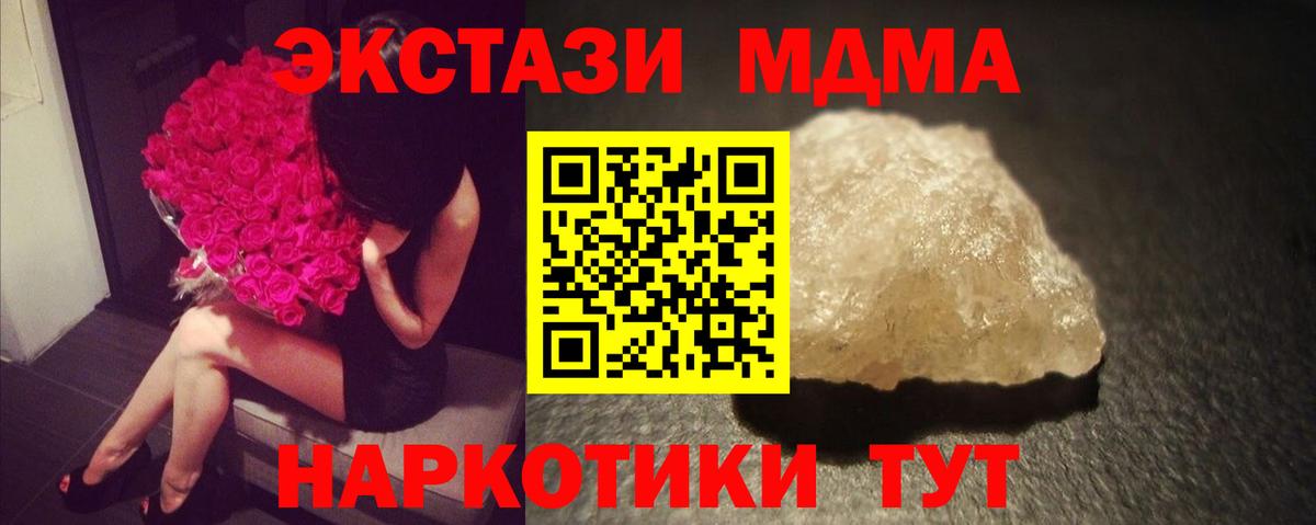 Алатырь  MDMA crystal  Вход с VPN  MDMA  МДМА кристаллы 