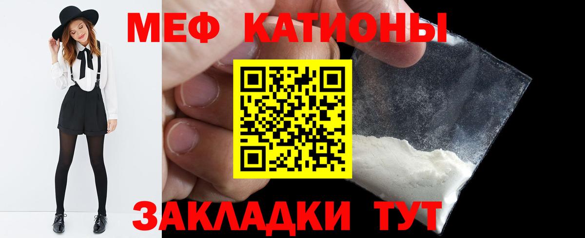 МЕФ кристаллы Алатырь