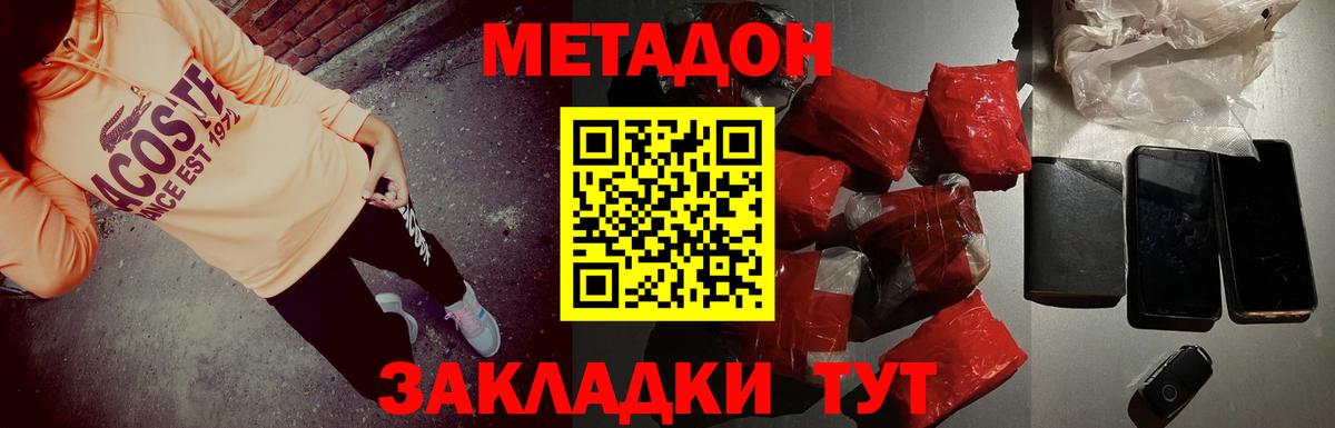 mega как войти  МЕТАДОН мёд  Вход с VPN  Алатырь 