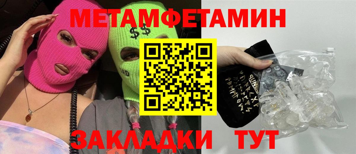 Метамфетамин мет Алатырь