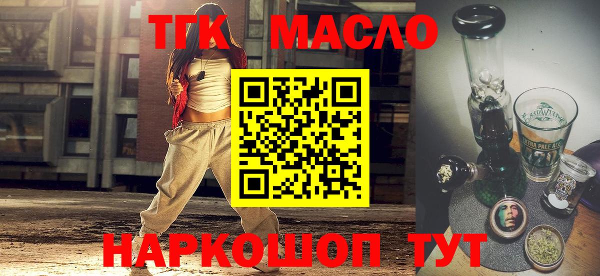 Дистиллят ТГК THC oil Алатырь