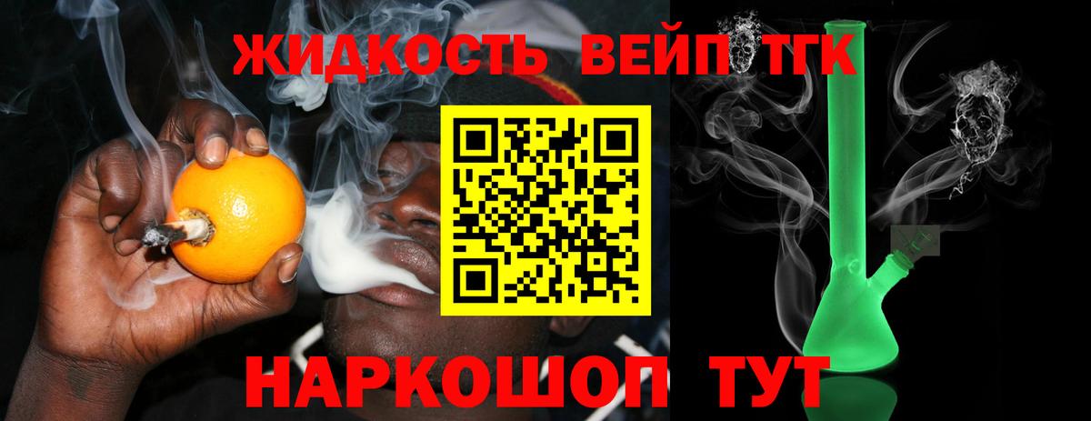 Дистиллят ТГК гашишное масло  Вход с VPN  Алатырь 